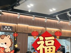 -赵宝美煎包店