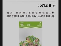-喜茶(佛山顺德容桂天佑城店)