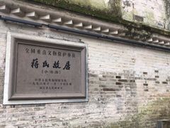 -蒋氏故居