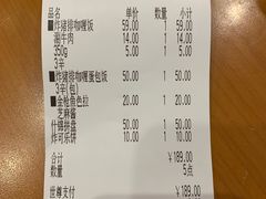 -COCO壱番屋(北京平安国际金融中心店)