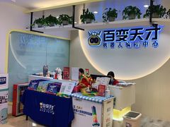 -百变天才机器人编程中心·信奥·无人机·科技特长生(金田广场店)