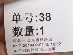 -1点点(曹杨路店)