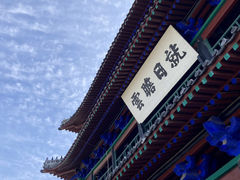 -光岳楼