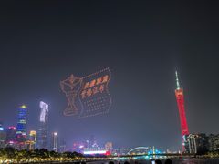 -珠江夜游广州塔·中大码头