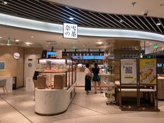 -奈雪的茶(新天地广场PRO店)