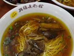 -兴福老面馆(寺路街店)