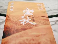 -滋粥楼·顺德菜海鲜茶点(方舟店)