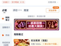 -南楼煎饼(南楼总店)