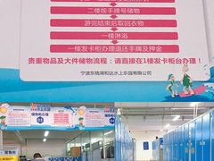 前台领手环-东钱湖水上乐园(南门)