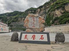 -圣莲山风景区