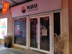 -簋街