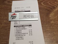 -必胜客(五道口店)