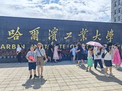 -哈尔滨工业大学-博物馆