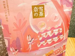 -奈雪的茶(石厦时代广场店)