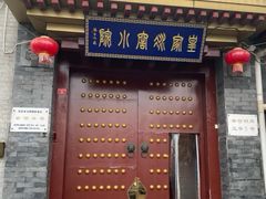 -皇家冰窖小院(什刹海店)