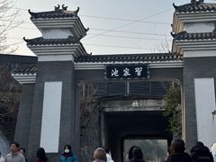 -习家池