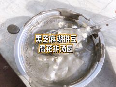 黑芝麻糊拼豆腐花拼汤圆-钟姨糖水(惠城店)