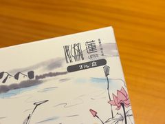 -莲餐厅·湖北菜·潜江小龙虾店(愚园路店)