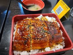 鳗鱼饭-井上家(大兴街店)