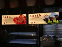-巴奴毛肚火锅(永明路店)