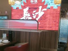 -恰饭·老长沙市井菜(天河客运站店)