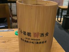 -福苗小骆驼烧烤(太奥广场店)