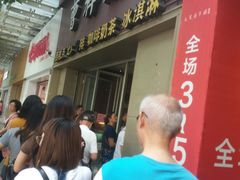-曹祥泰(解放路店)