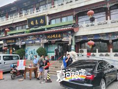 -南来顺饭庄·清真(南菜园店)