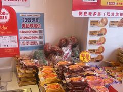 -味多美蛋糕(双合地铁店)