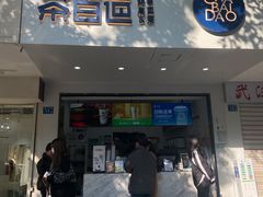 -茶百道(学府路店)