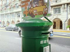 -中国邮政(淮海中路)