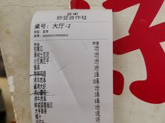 -炒豆合作社(东四总店)
