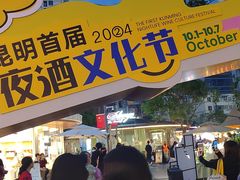 -南屏步行街