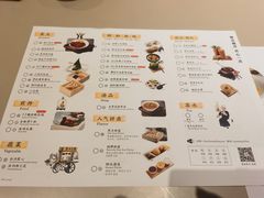 菜单-蔡澜点心(三里屯T+MALL店)