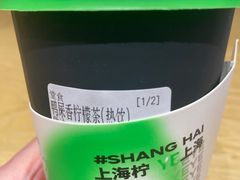 -柠季·手打柠檬茶(静安大悦城北座B1店 )