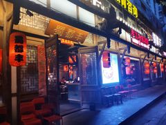门面-蜀都丰 正宗水煮鱼(建德天城店)