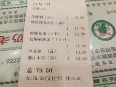 账单-仁信老铺(华盖路店)