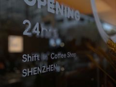 -Shiftin’浮起咖啡 (福保店)