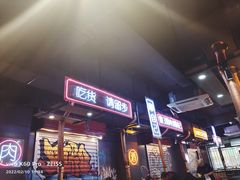 -吉志烤肉(太原总店)