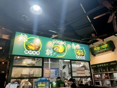 -阿金大白·上海菜馆(新天地店)