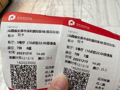-保利国际影城(百花谷店)
