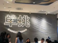 门面-蛙人战队·饭堂(储能大厦店)