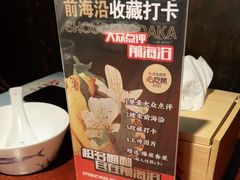 -前海沿·青岛菜(五四广场永旺店)