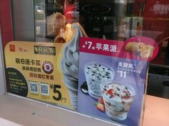 -麦当劳(帝豪店)