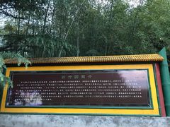 -终南山古楼观历史文化景区