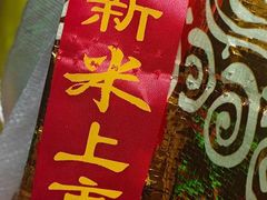 -木渎羊肉馆(牡丹路店)