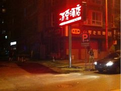 iPhone_110701222720-万爱情侣主题酒店(马甸店)