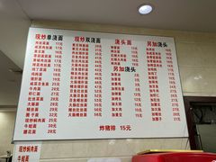 -福海面馆(阳曲店)