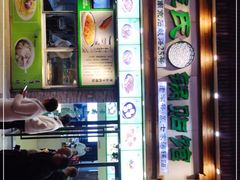 -老新隆牛肉锅贴(新街口店)