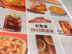 -必胜客(龙茗店)